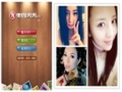 图片美化前端 美图秀秀iPad版美容登场