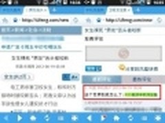 全新升级 傲游浏览器Androidv2.6.7发布