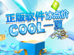 拒绝盗版Win7系统 暑假新手装机要看清