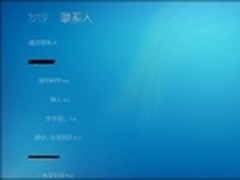 Win8版QQ推更新 支持语音留言聊天功能