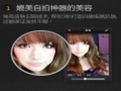 十个你不知道的美图秀秀Android版秘密