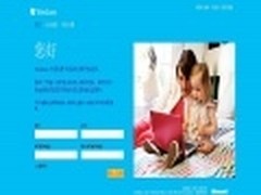 Windows 8升级计划详情曝光 XP亦可升级