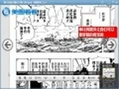 用美图看看浏览《海贼王》击退夏日酷热