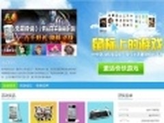精彩暑期 快快游戏带你开启鼠标上游戏