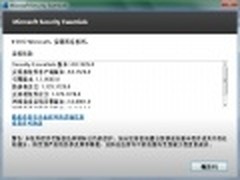 微软MSE防病毒软件升级至4.1.129新版