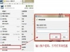 傲游浏览器3 游戏安全无压力