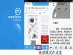 傲游Android手机新版发布 新增阅读模式