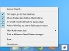 美丽的意外 Win 8 RTM版仍弄到开始按钮