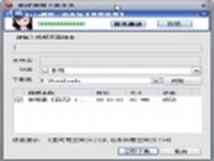 听中国好声音 快车Flashget视频最给力
