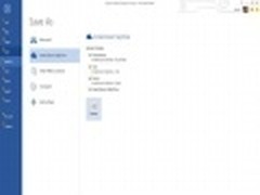 微软Office 2013将全面支持SkyDrive