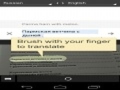 Android版谷歌翻译应用增图像识别功能
