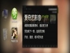追热播大剧 爱奇艺影音一键搞定