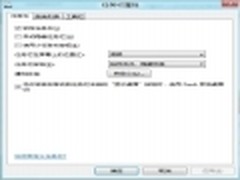 没了开始菜单 且看Win8任务栏设置变化