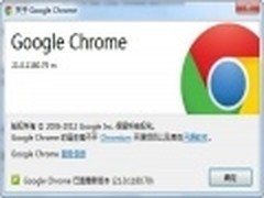 实时通信 谷歌Chrome 21正式版小幅升级
