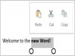 微软Office 2013触摸模式的详细功能