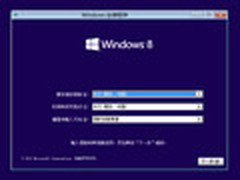 编辑亲测 教你制作U盘启动安装Win8系统