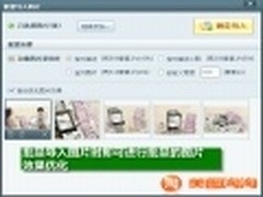 批处理工具美图淘淘 中小网店经营必备