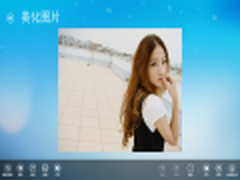 Win8上首款中文图片处理软件--美图秀秀