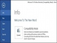 微软Office 2013版Word新布局功能详解