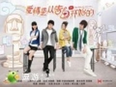 爱情是从告白开始的 游戏从逗游开始