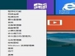 找回Windows 8开始按钮和开始菜单技巧