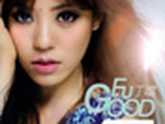 试音：丁当《Fu Good下一站天后》双CD