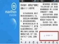 傲游浏览器Android v2.7.2畅享阅读生活