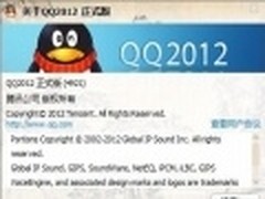 QQ2012正式版发布 增一键批量下载表情