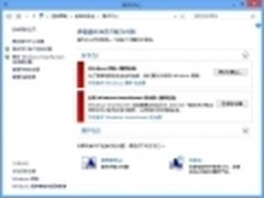 及时安全提醒 Win8操作中心功能设置
