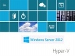 微软Hyper-V Server 2012完成RTM版本