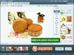 网店工具美图淘淘 让自家月饼脱颖而出
