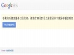 谷歌关国内音乐搜索 百度音乐恰巧更名