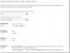 微软WP开发中心更新 将增评论翻译功能