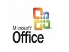 微软Office仍是重要企业应用的10大理由