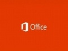 Office 2013 RTM版完工 正式版将明年见