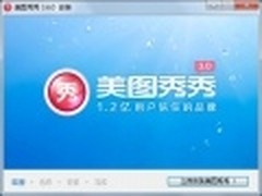 初秋旅游季 美图秀秀新版功能初体验