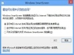 安全周到 Win8 SmartScreen保护更全面