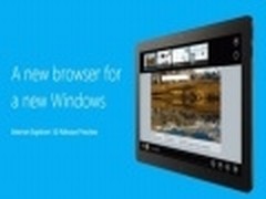 微软下月将发布Windows 7版IE10浏览器