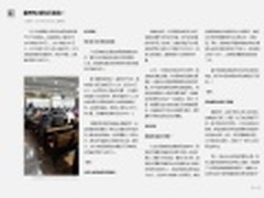 方便快捷 Win8开始屏幕资讯应用技巧