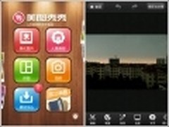 当PS达人遭遇美图秀秀手机版