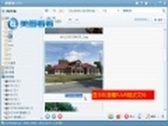 美图看看发新版 优化RAW图片及开启速度