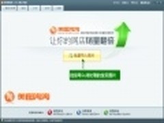 批处理美图淘淘中小网店卖家美图好帮手