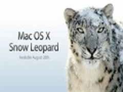 Mac OS X Snow Leopard将成为苹果的XP