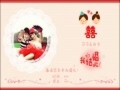 低碳不低调 用美图秀秀DIY创意电子请柬