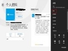 Windows8系统中注销社交应用账号的方法
