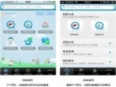 好大夫在线iOS新体验 页面改版功能优化