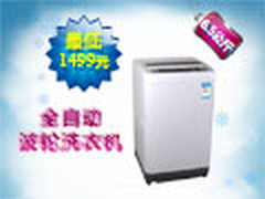 松下6.5公斤全自动波轮洗衣机仅1499元