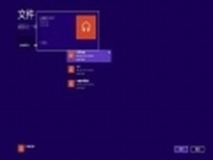 轻松愉悦 Win8开始屏幕音乐应用体验