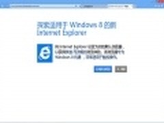 磁贴风格 微软的IE10浏览器详细解析