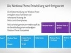微软内部文件曝光 2014停止对WP7.8更新